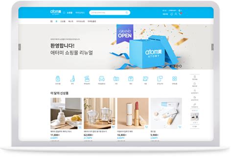 애터미홈페이지에 오신것을 환영합니다..